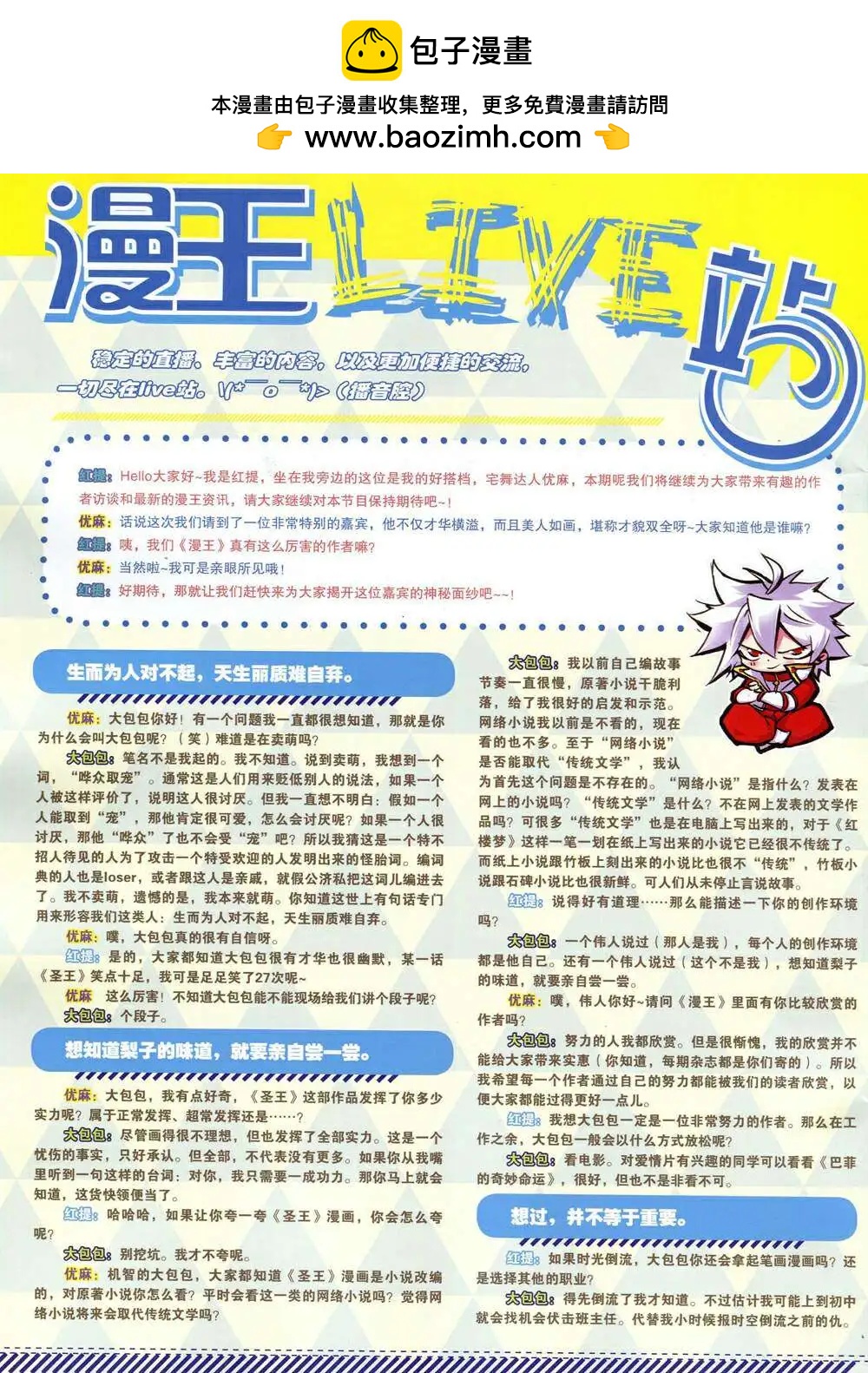 14年11月A版(1/2)-第21话