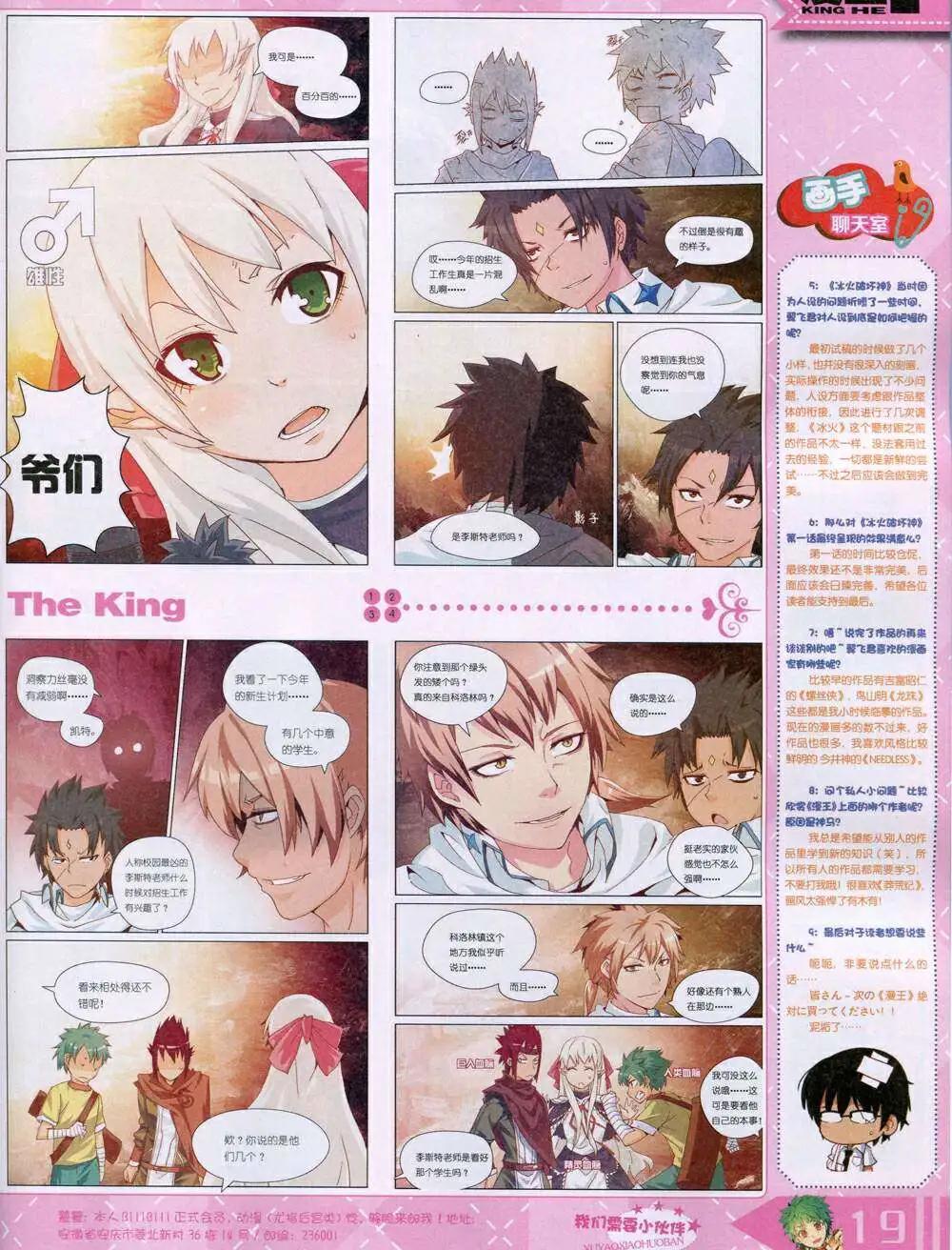 14年11月A版(1/2)-第21话