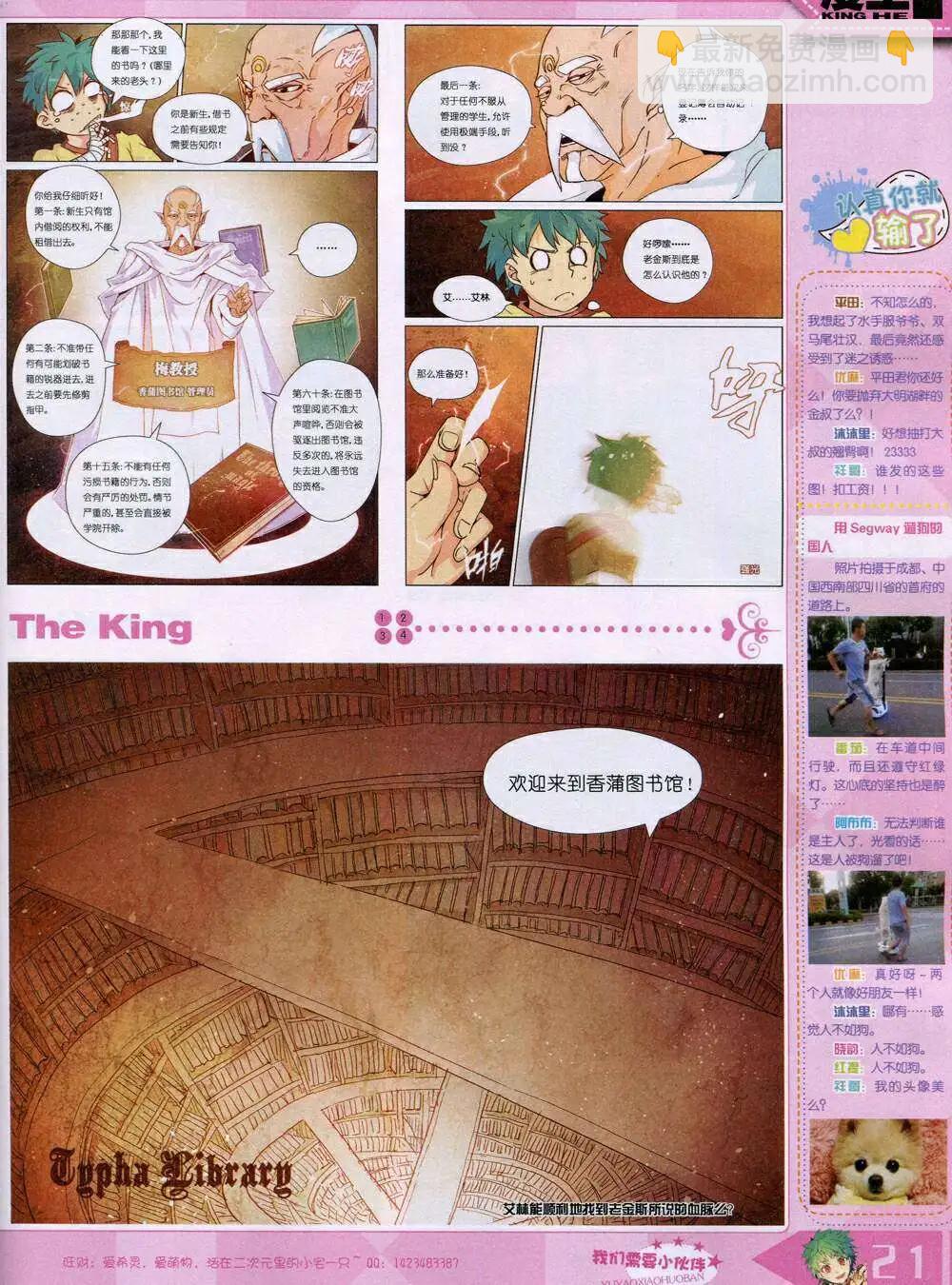 14年11月A版(1/2)-第21话