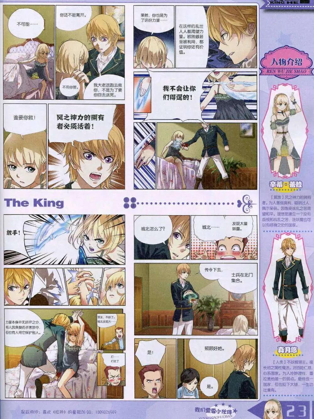 14年11月A版(1/2)-第21话