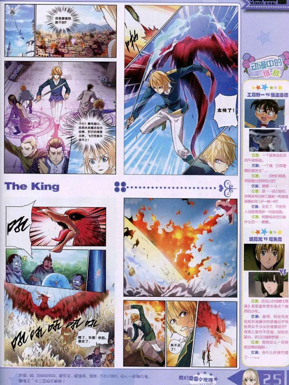 14年11月A版(1/2)-第21话