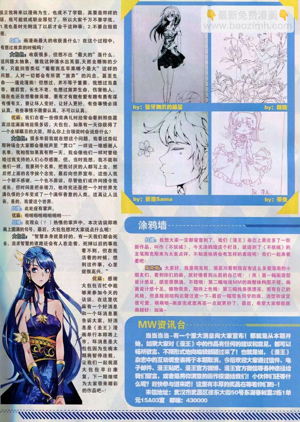 14年11月A版(1/2)-第21话