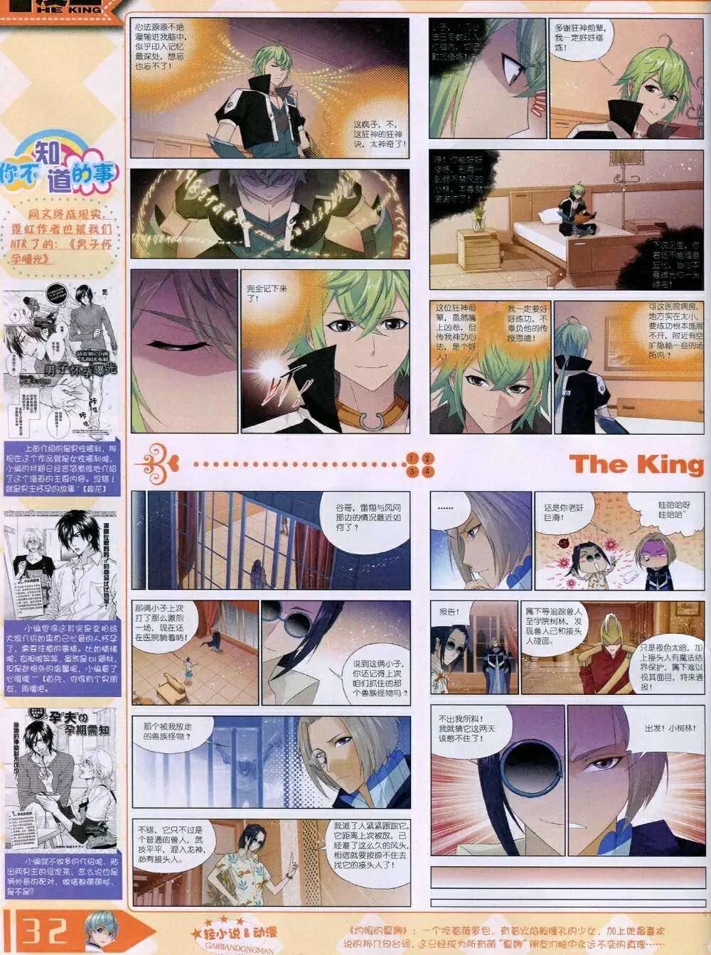 14年11月A版(1/2)-第21话