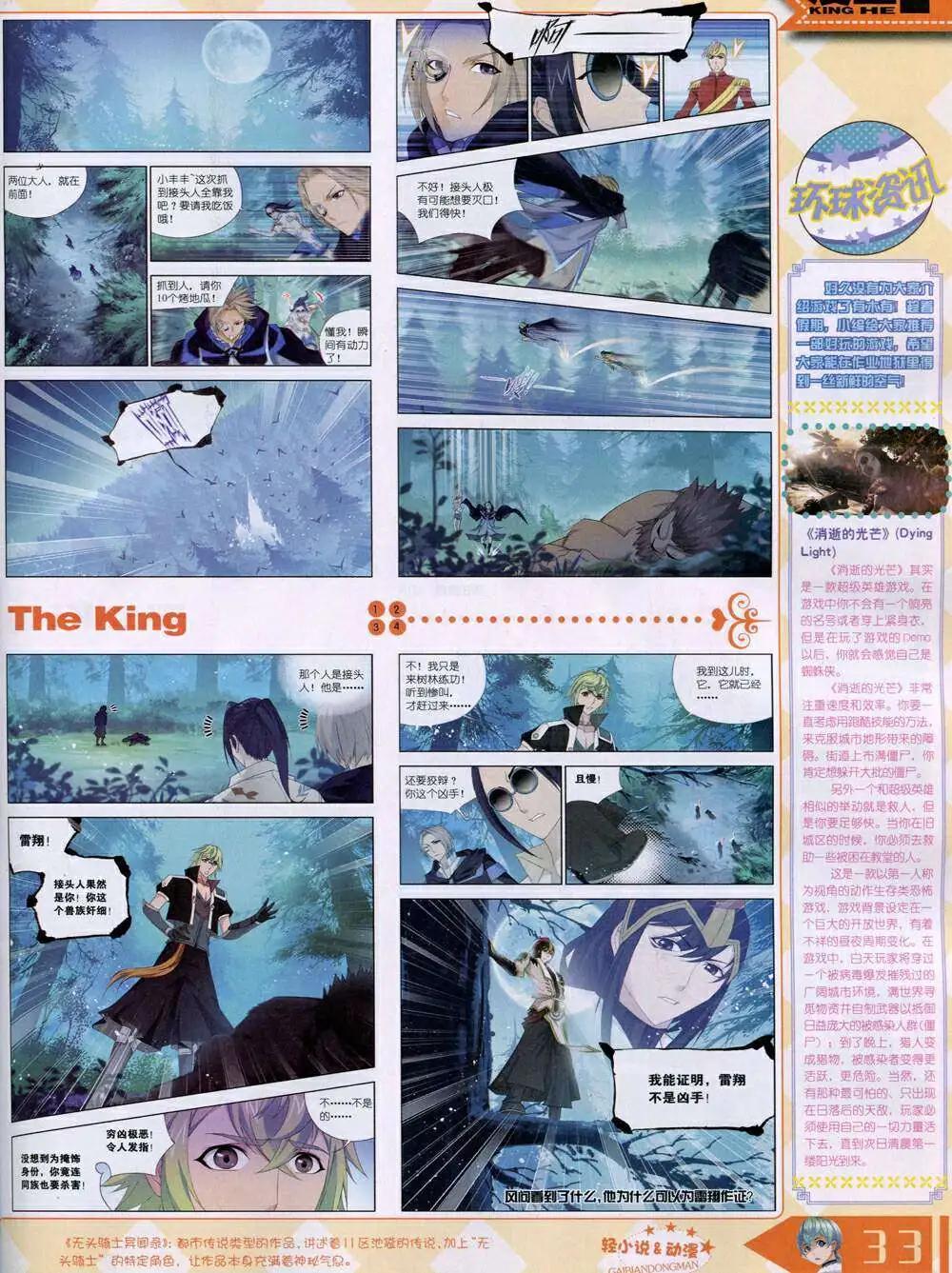 14年11月A版(1/2)-第21话