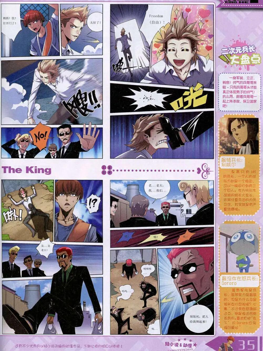 14年11月A版(1/2)-第21话