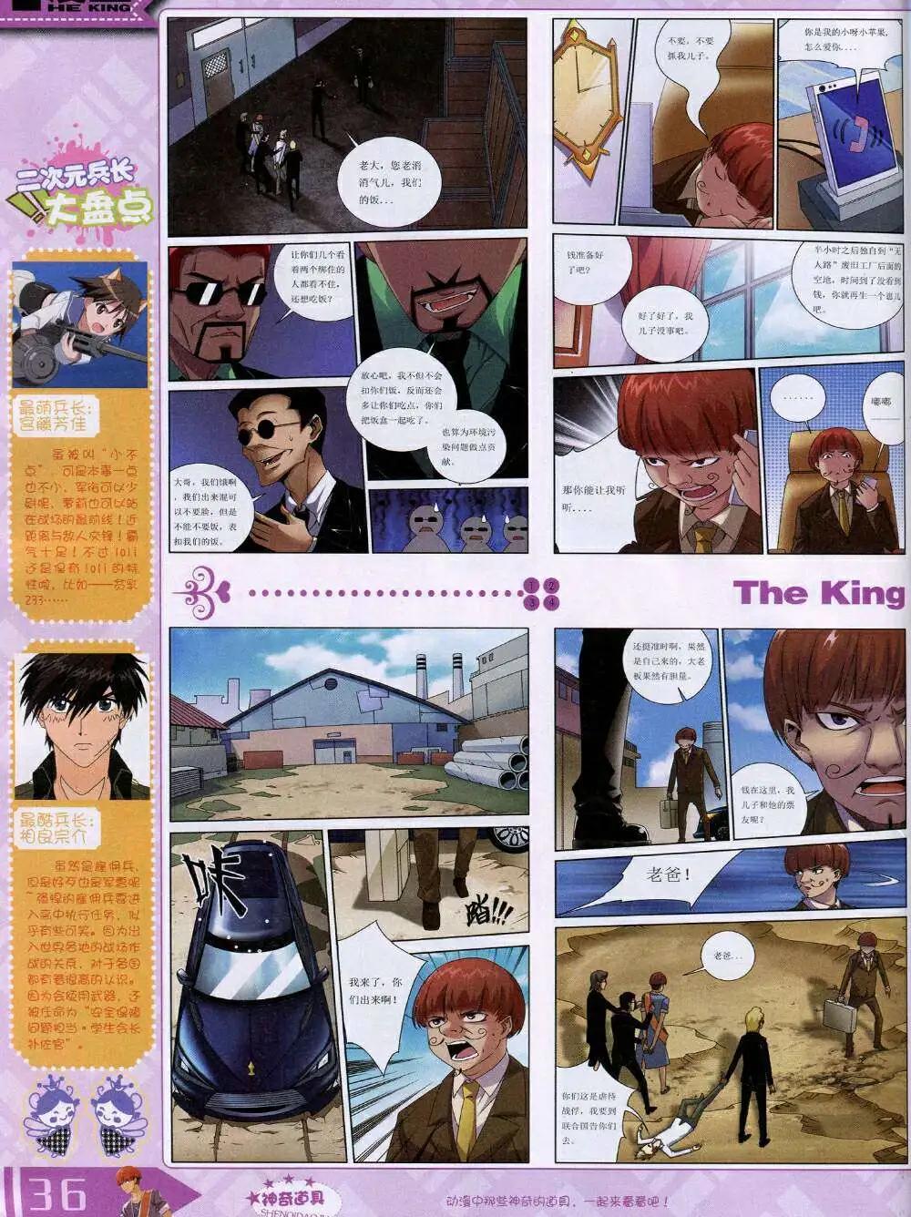 14年11月A版(1/2)-第21话