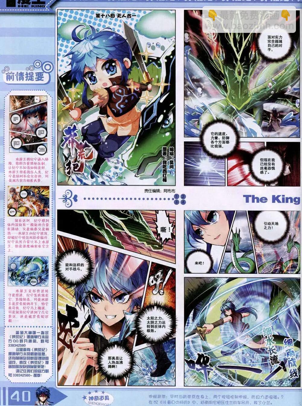 14年11月A版(1/2)-第21话