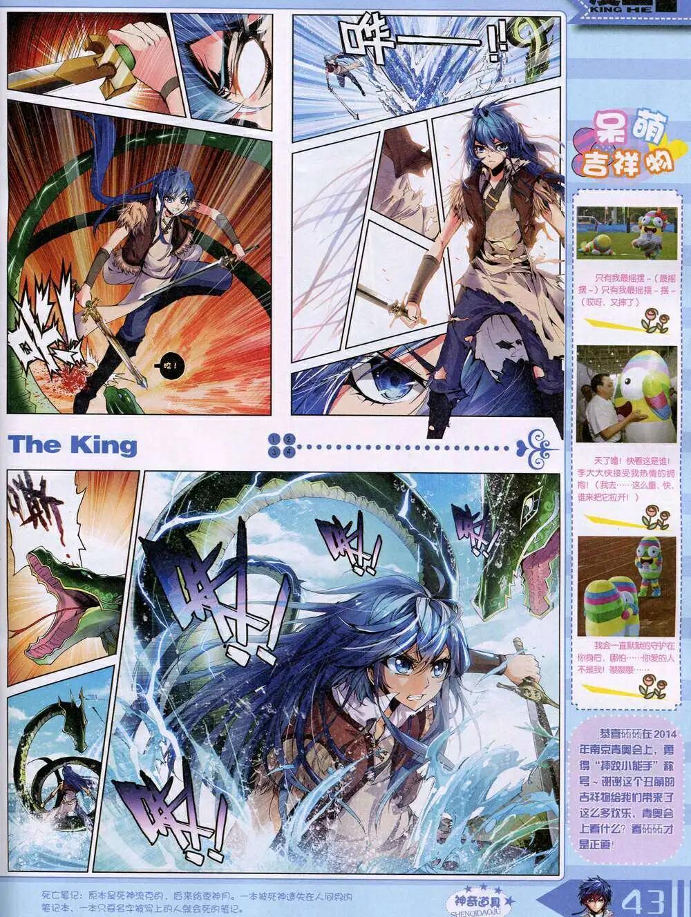 14年11月A版(1/2)-第21话