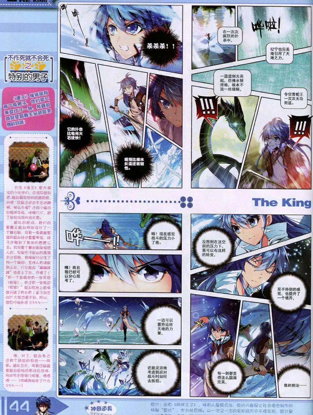 14年11月A版(1/2)-第21话