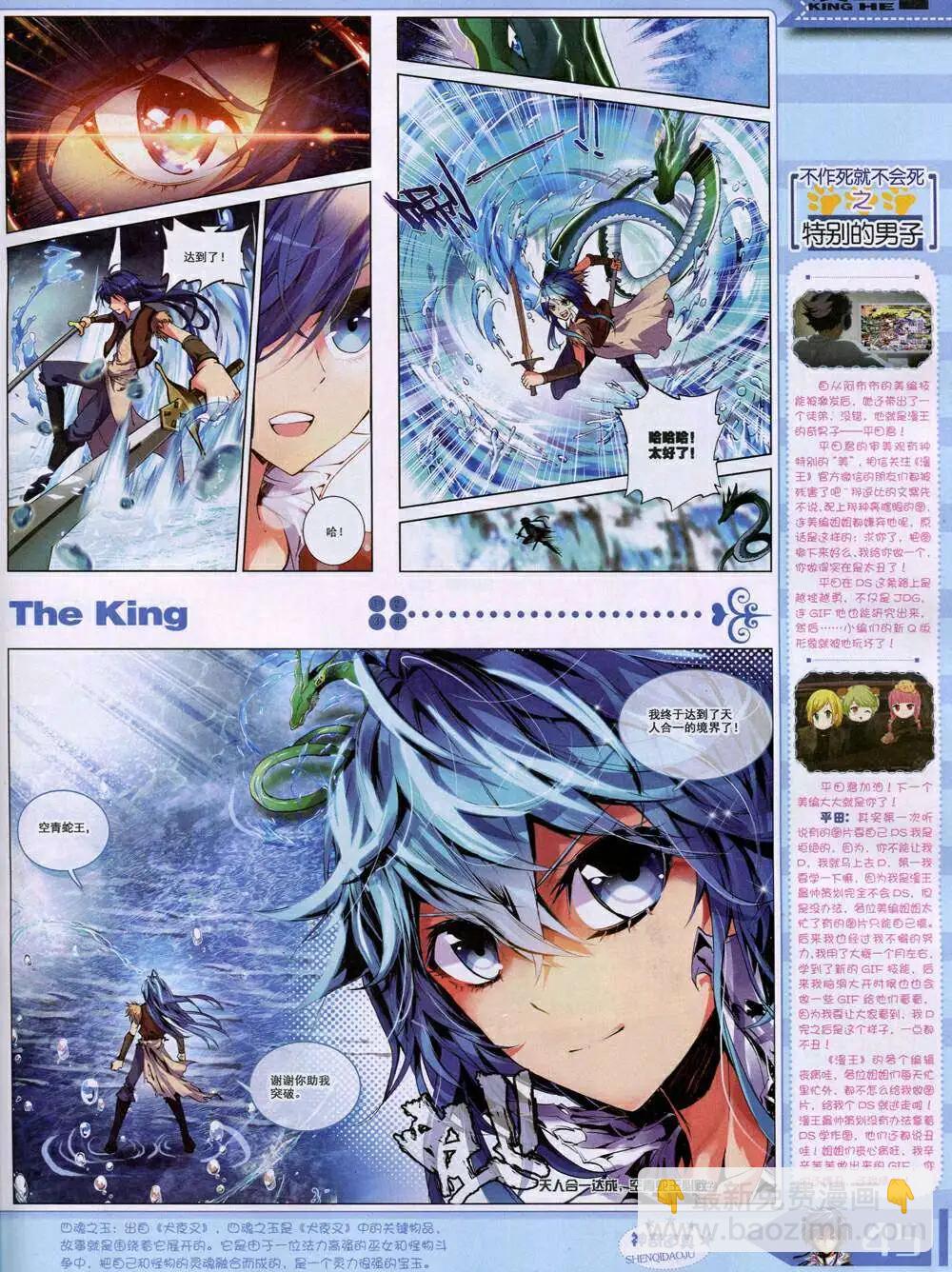 14年11月A版(1/2)-第21话