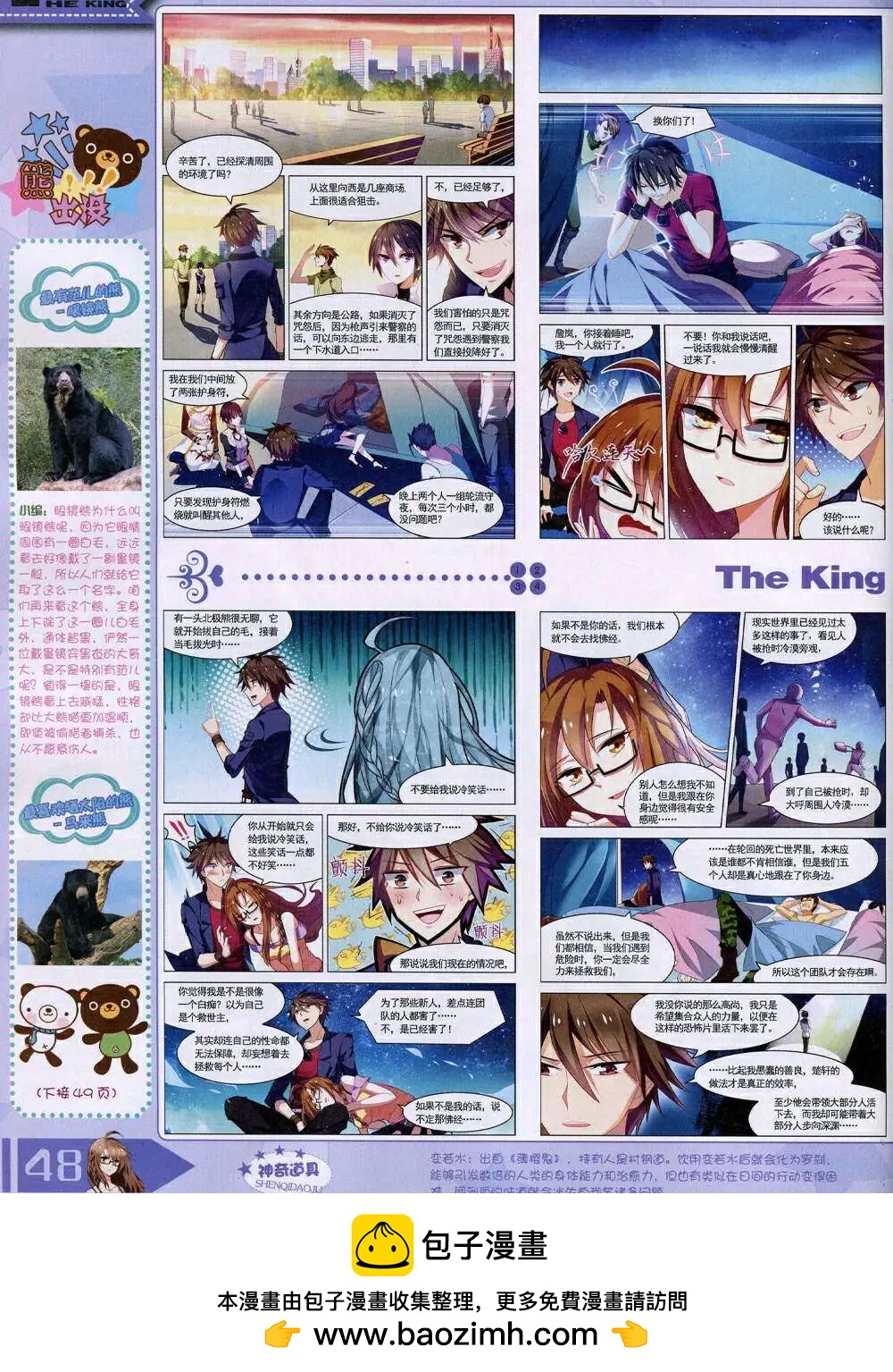 14年11月A版(1/2)-第21话