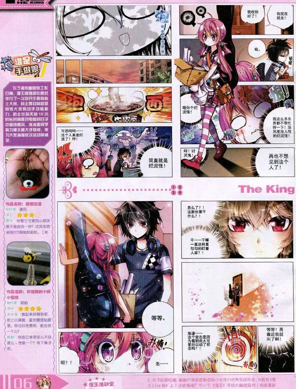 14年11月A版(1/2)-第21话