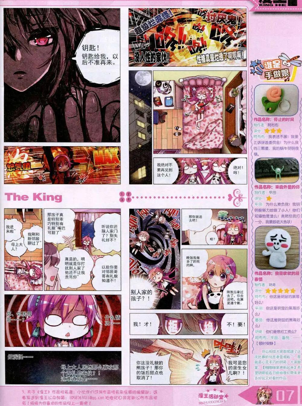 14年11月A版(1/2)-第21话