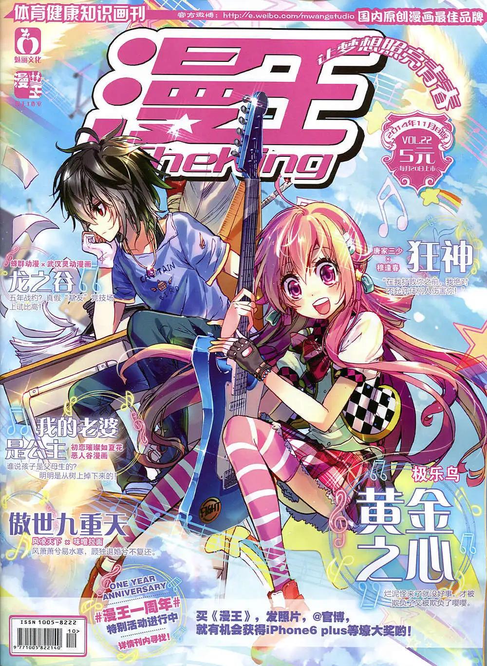 14年11月B版(1/2)-第23话