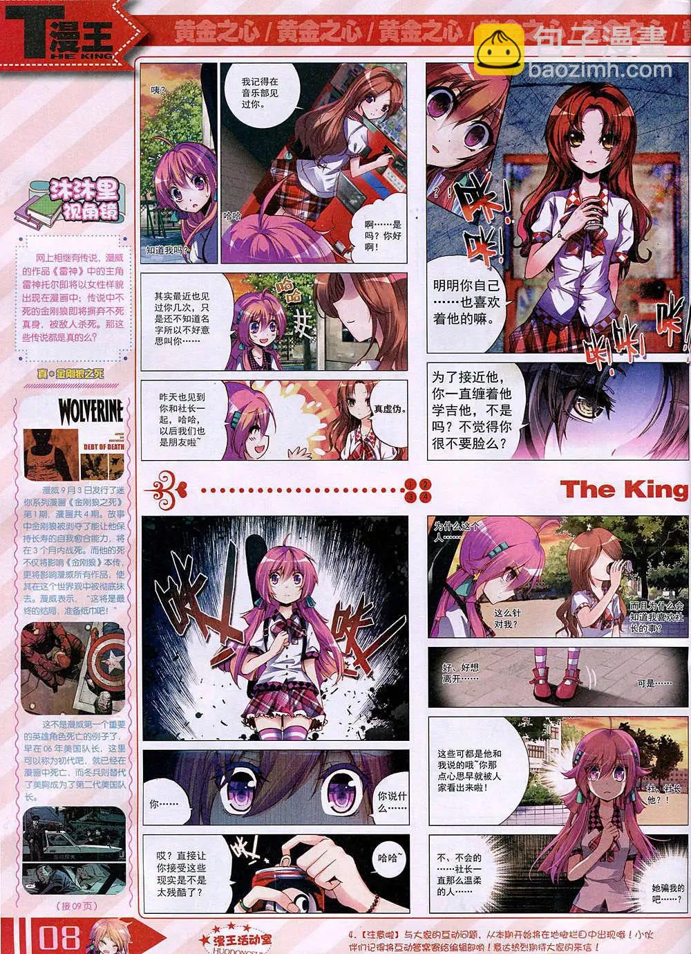 14年11月B版(1/2)-第23话