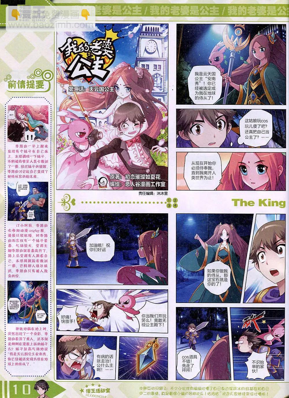 14年11月B版(1/2)-第23话