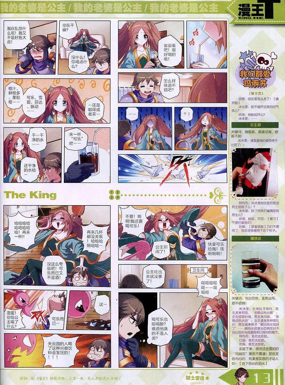 14年11月B版(1/2)-第23话