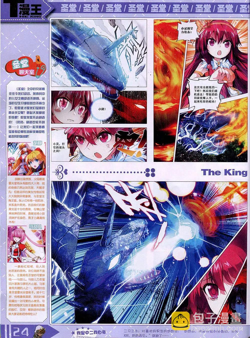 14年11月B版(1/2)-第23话