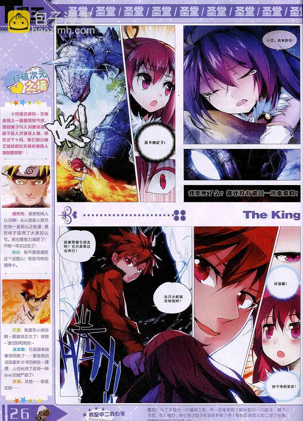 14年11月B版(1/2)-第23话