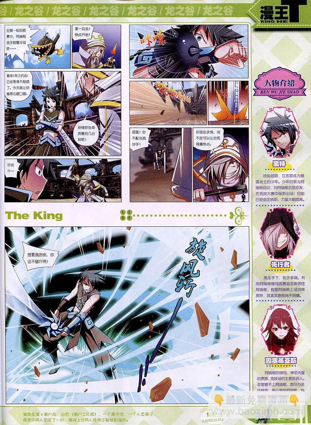 14年11月B版(1/2)-第23话