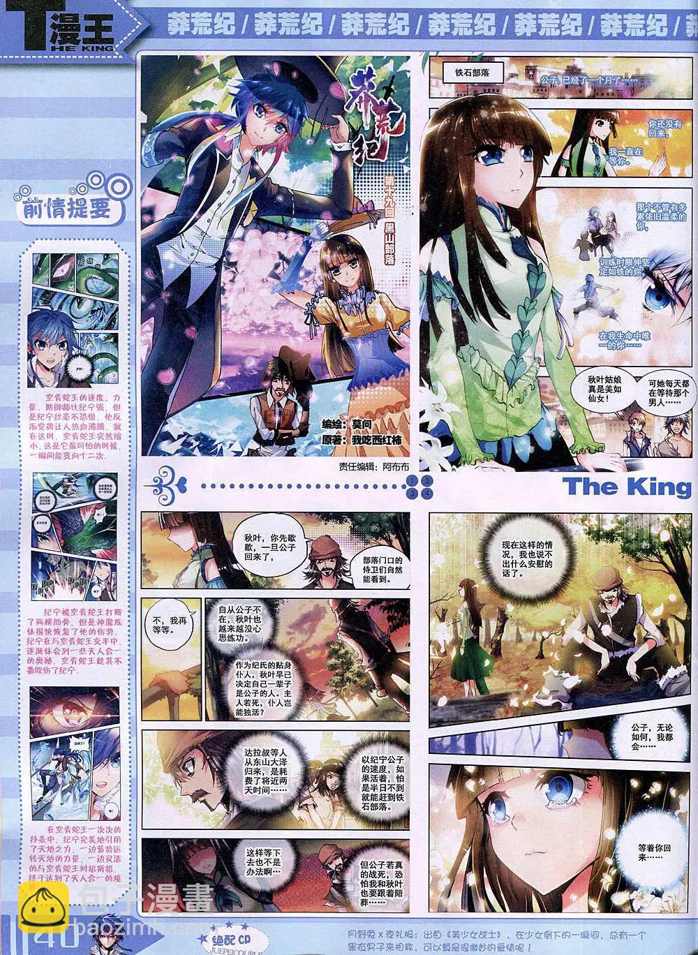 14年11月B版(1/2)-第23话