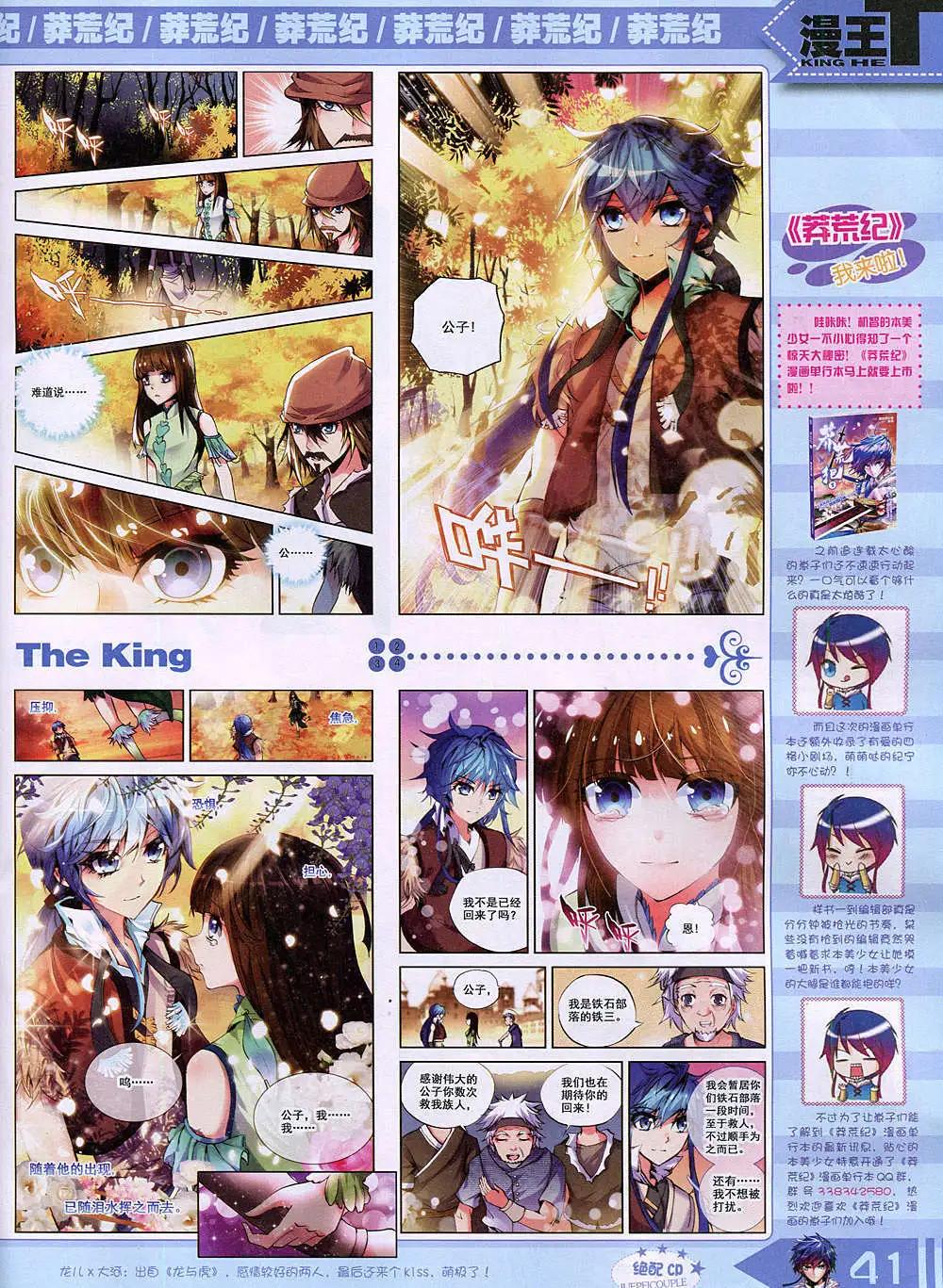 14年11月B版(1/2)-第23话