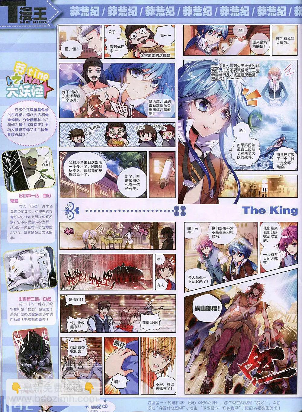 14年11月B版(1/2)-第23话