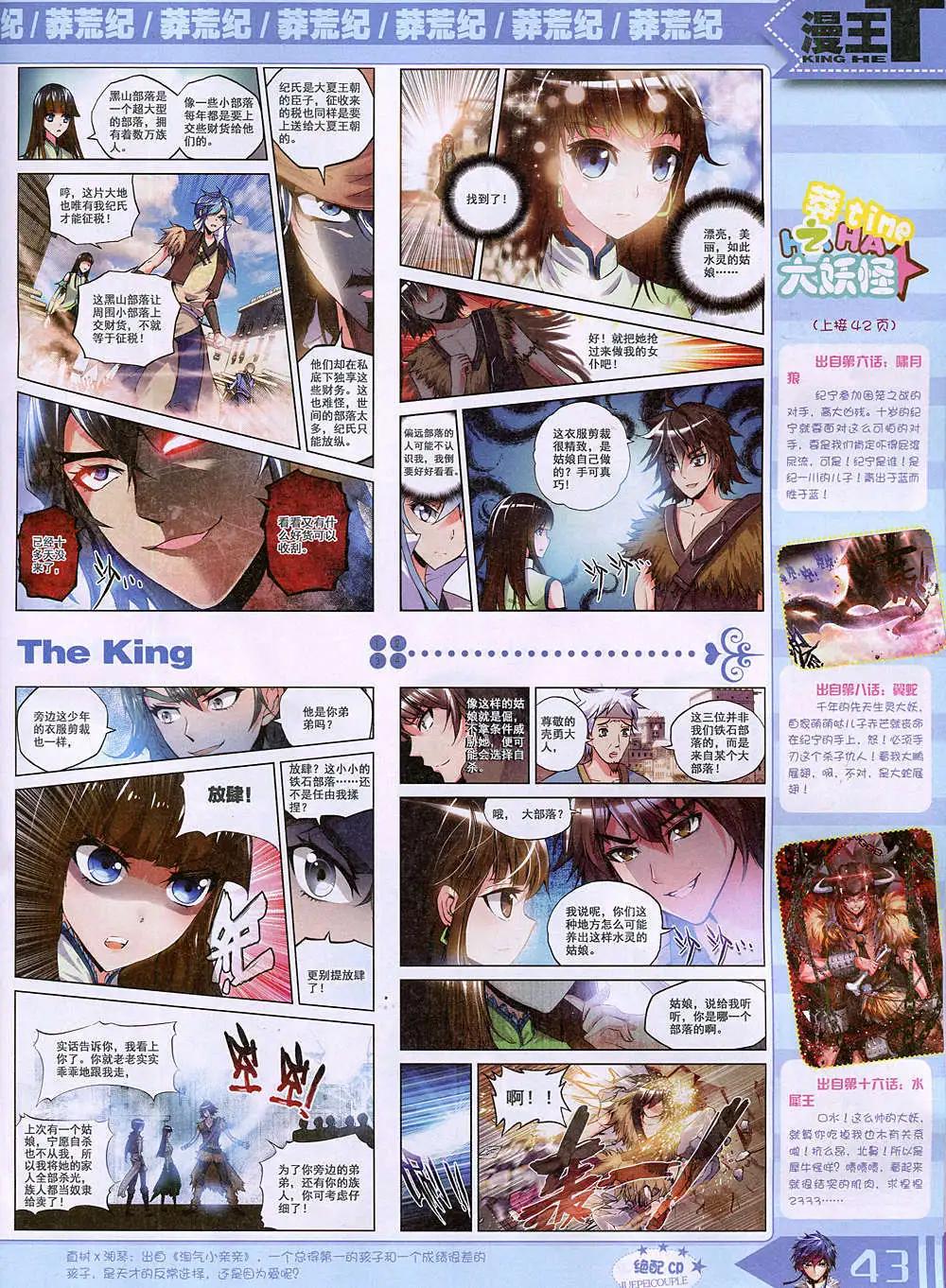 14年11月B版(1/2)-第23话