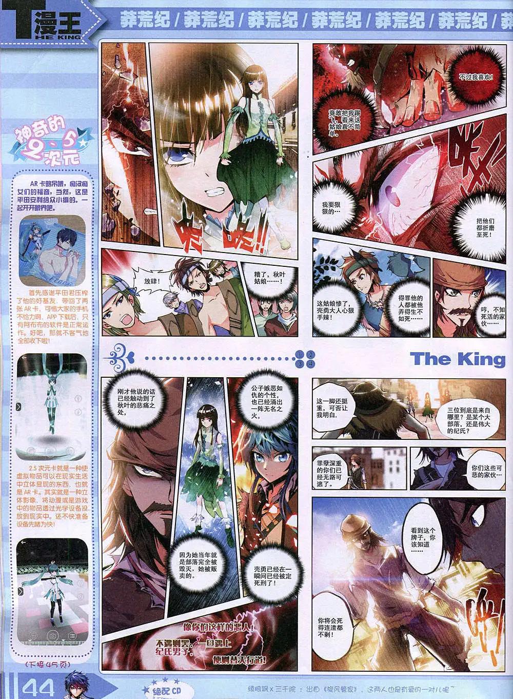 14年11月B版(1/2)-第23话