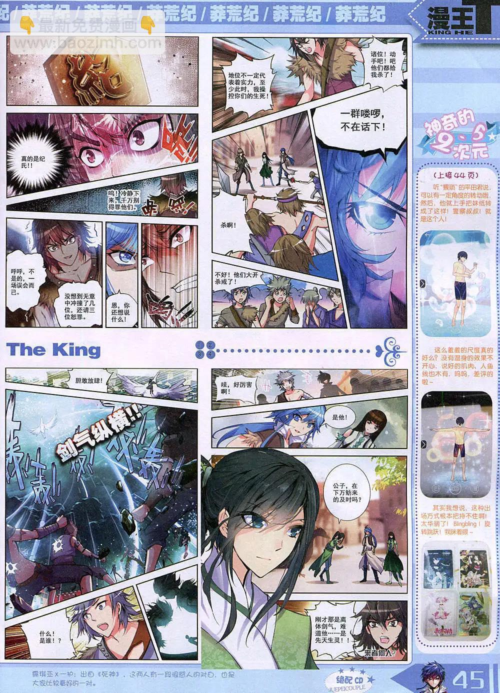 14年11月B版(1/2)-第23话