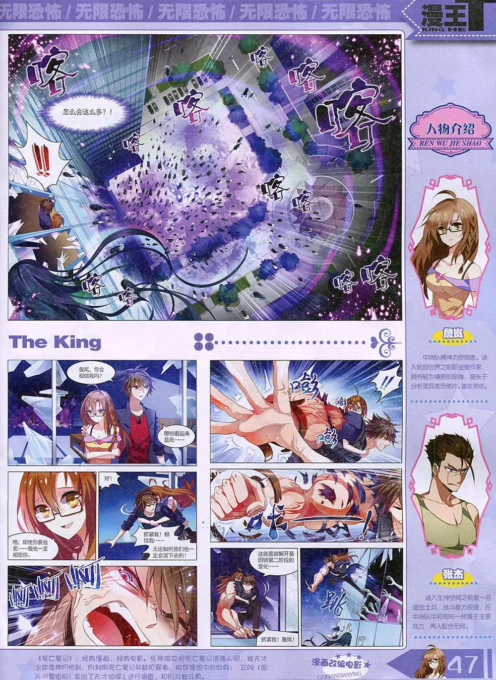 14年11月B版(1/2)-第23话