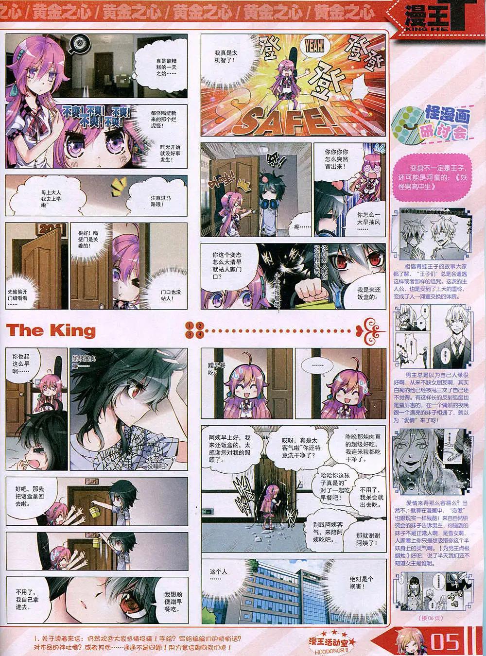 14年11月B版(1/2)-第23话