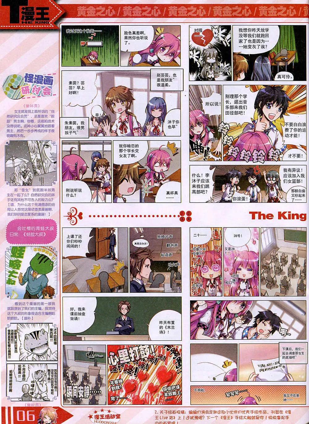 14年11月B版(1/2)-第23话