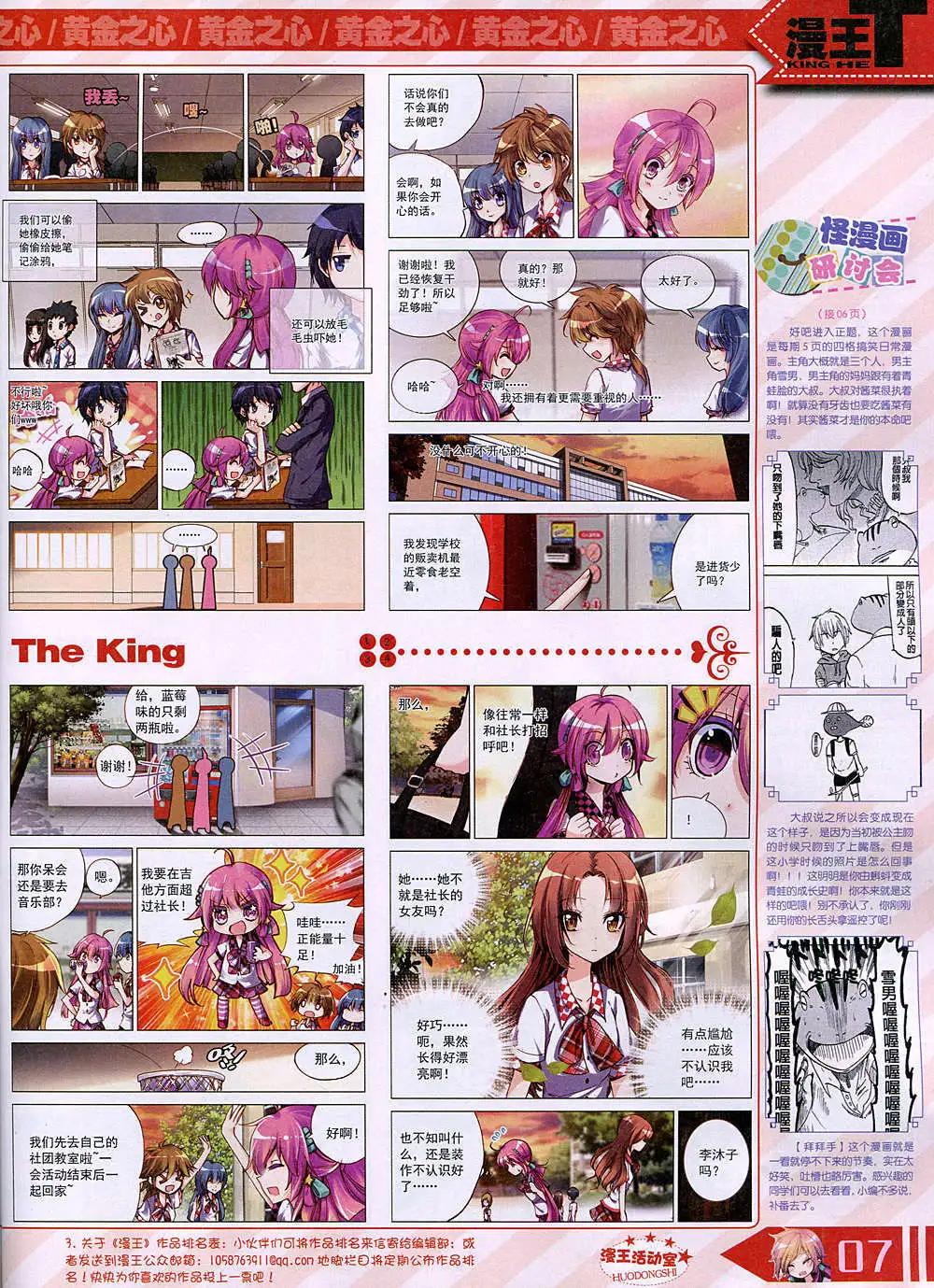 14年11月B版(1/2)-第23话