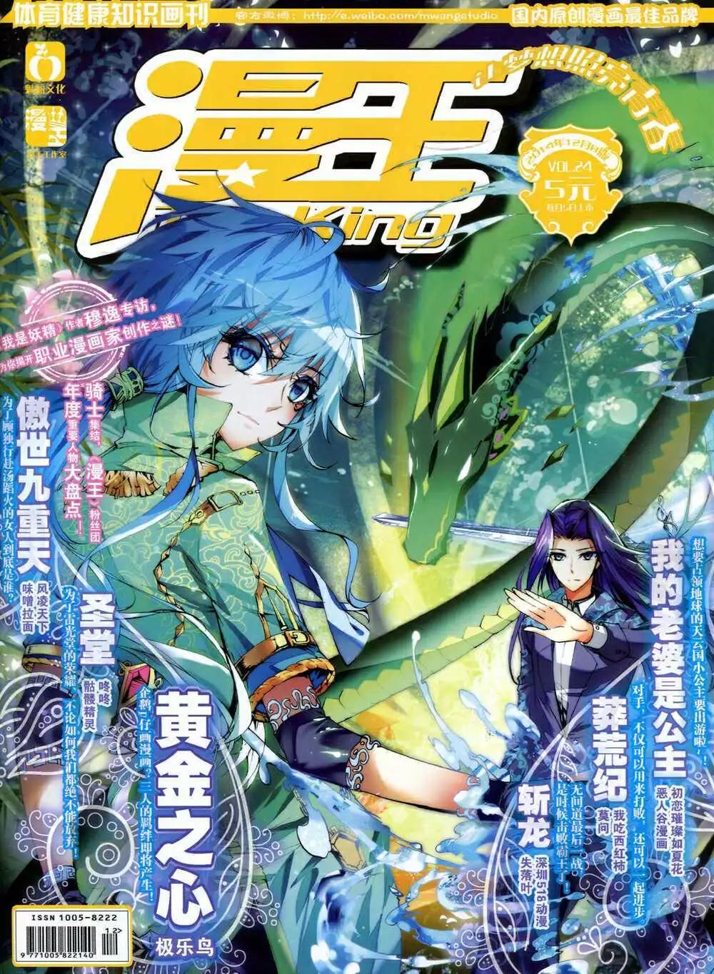 14年12月B版(1/2)-第25话