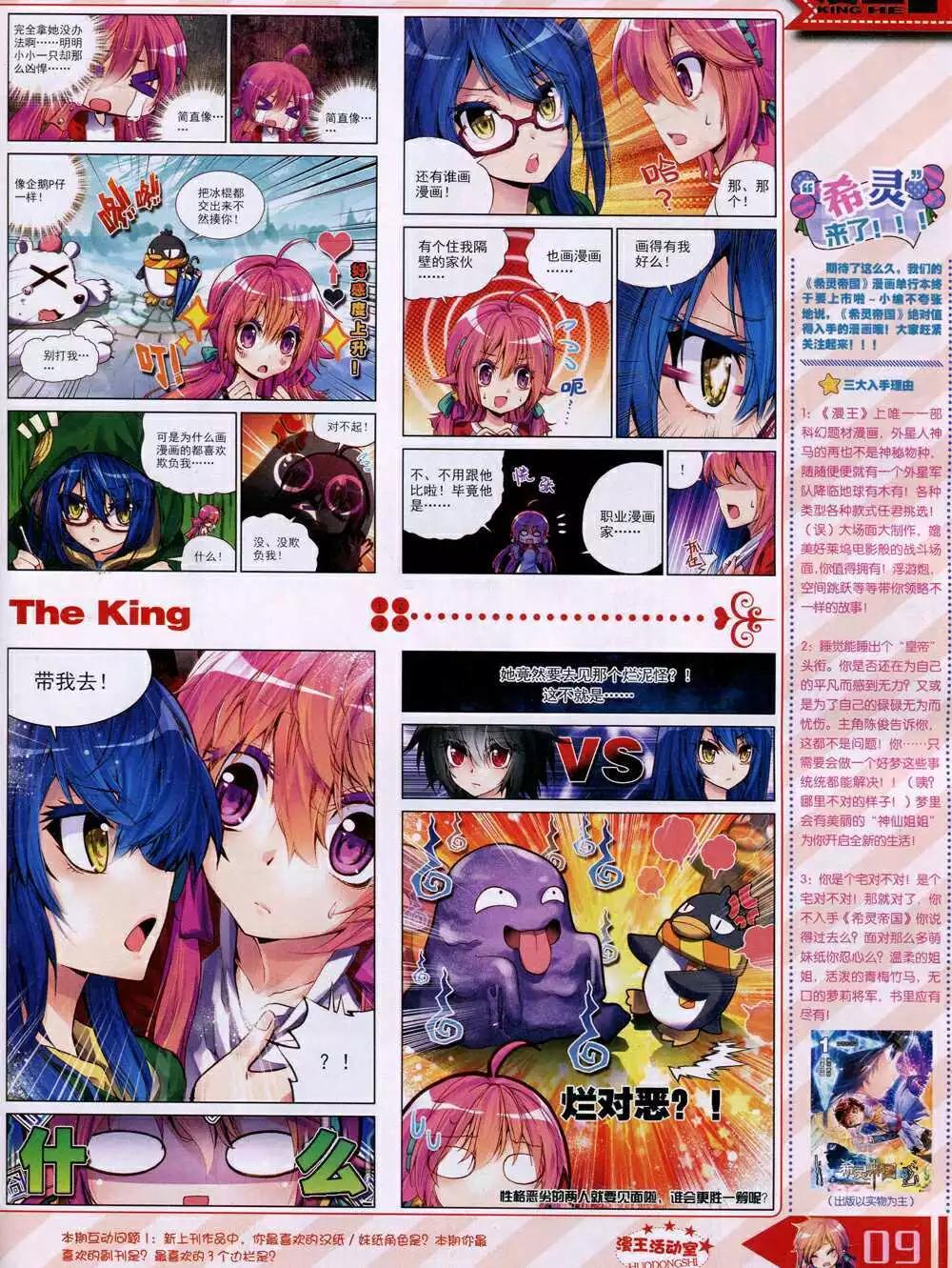 14年12月B版(1/2)-第25话