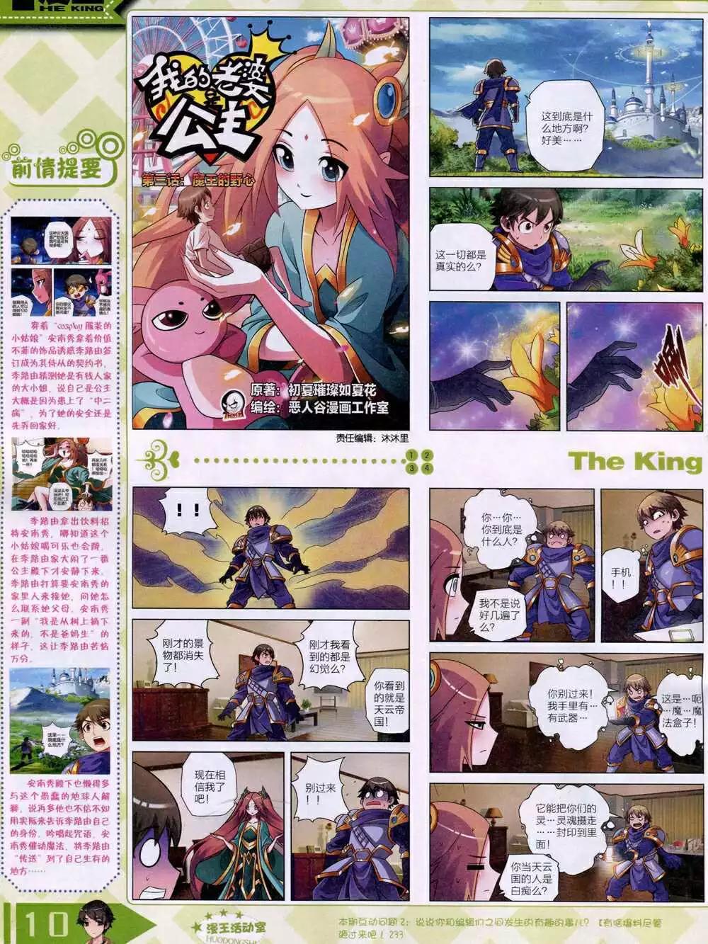 14年12月B版(1/2)-第25话