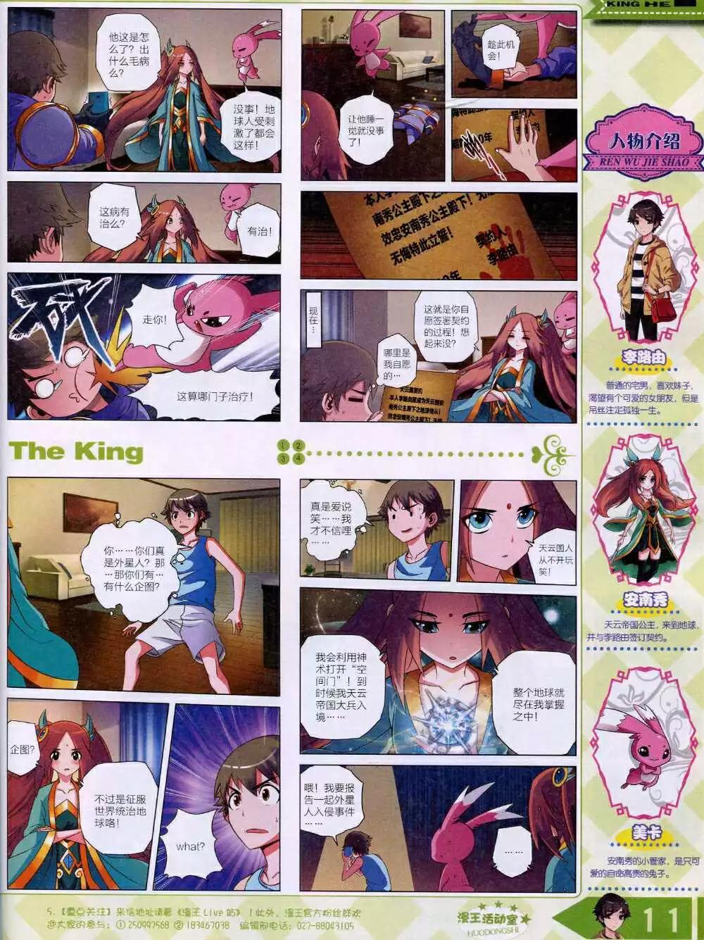 14年12月B版(1/2)-第25话