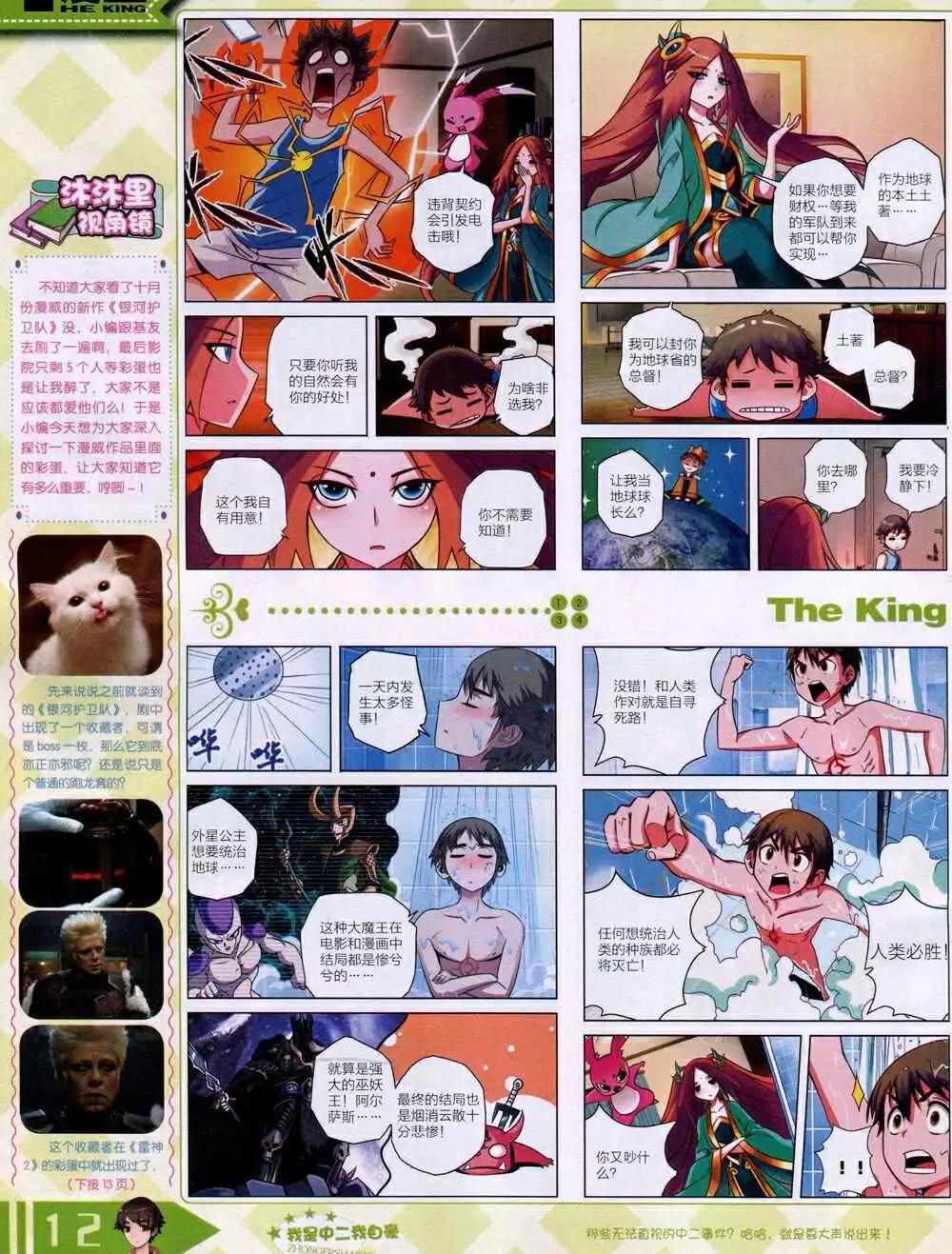 14年12月B版(1/2)-第25话