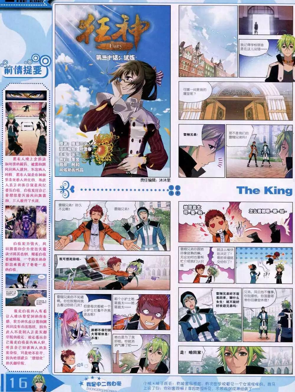 14年12月B版(1/2)-第25话