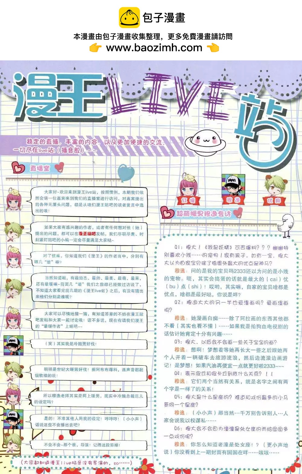 14年12月B版(1/2)-第25话