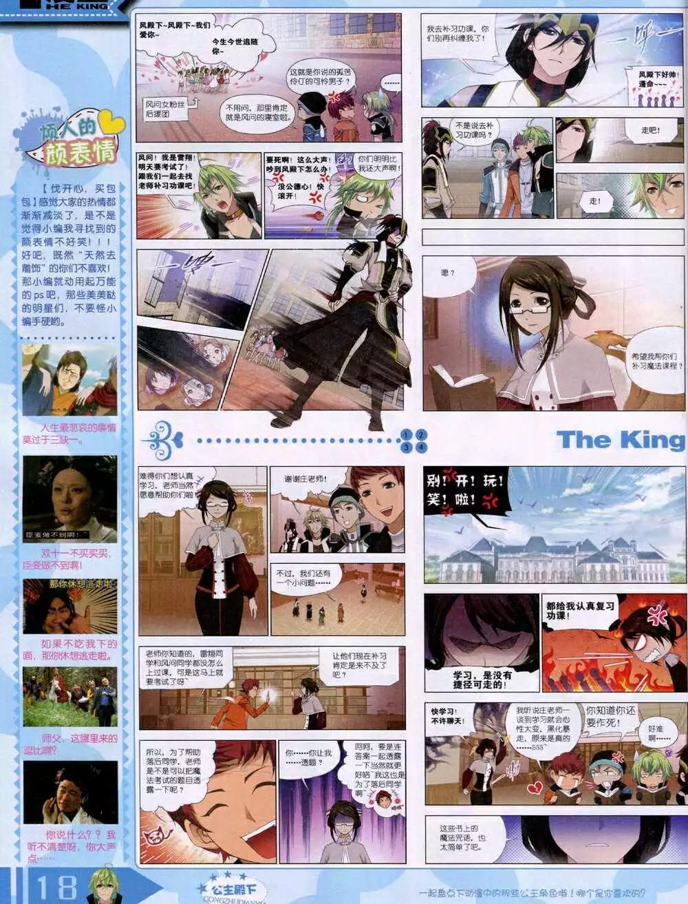 14年12月B版(1/2)-第25话