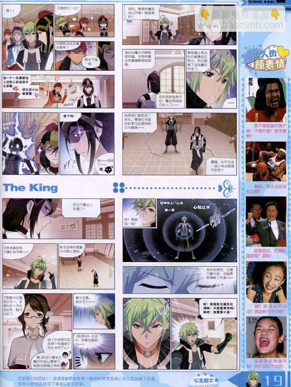 14年12月B版(1/2)-第25话