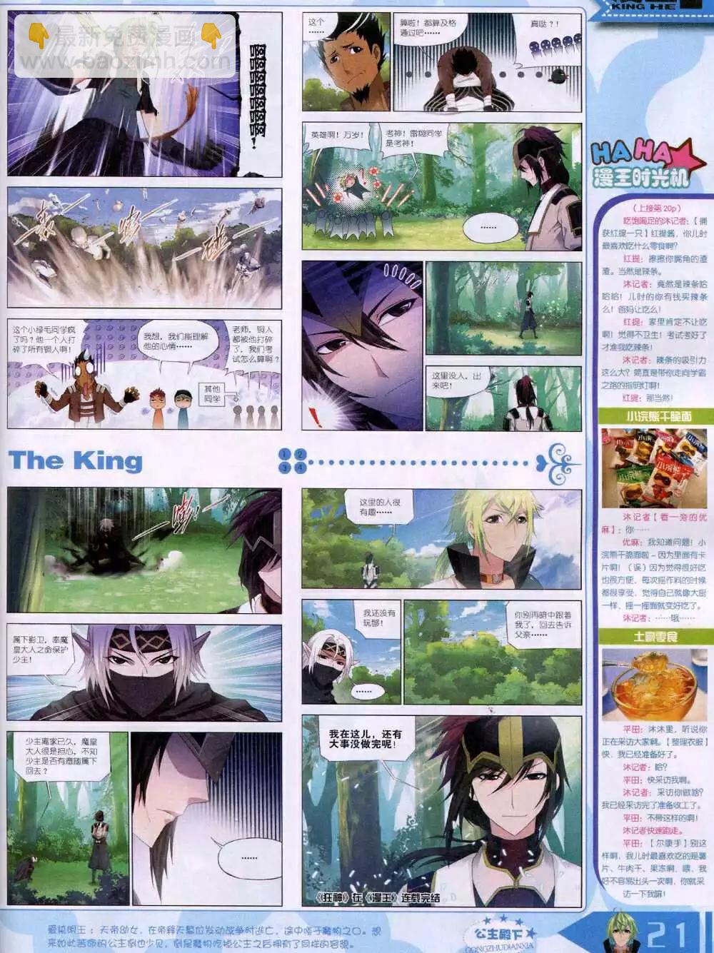 14年12月B版(1/2)-第25话