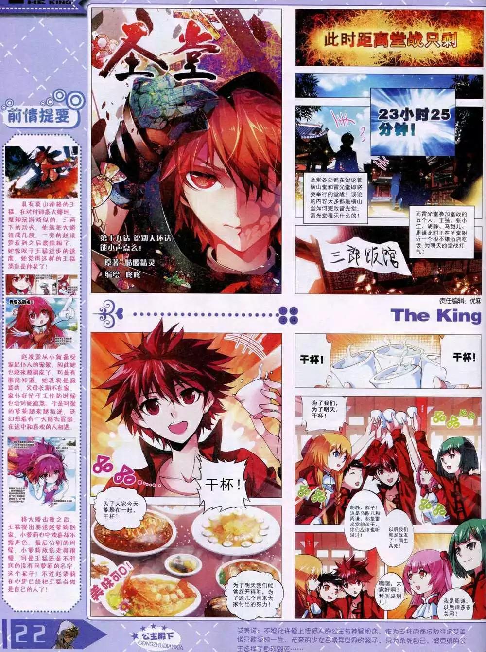 14年12月B版(1/2)-第25话