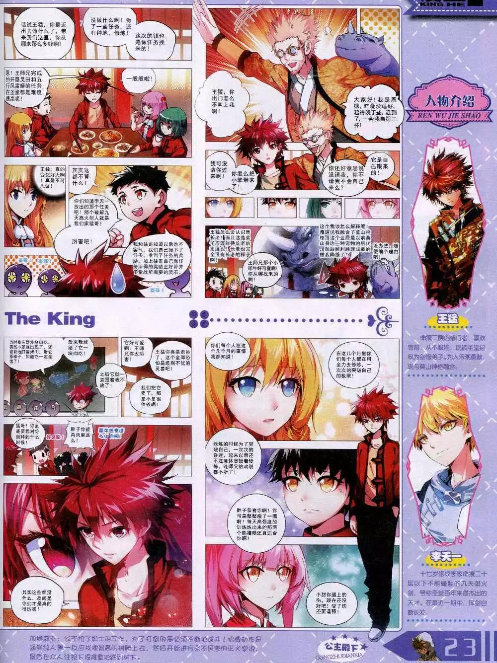 14年12月B版(1/2)-第25话