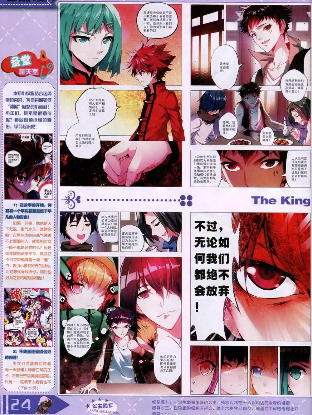 14年12月B版(1/2)-第25话