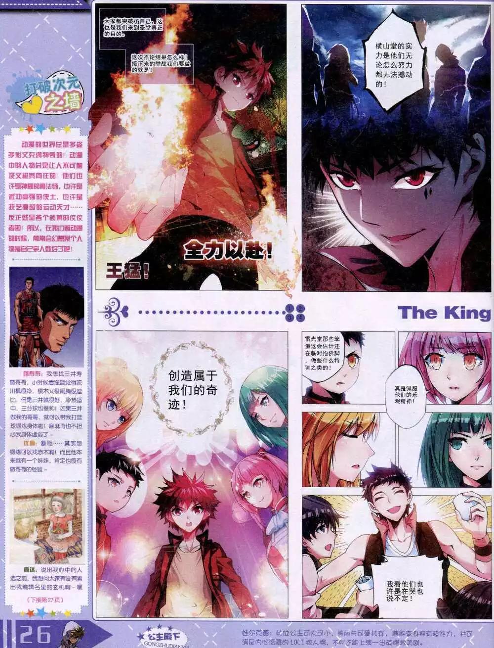 14年12月B版(1/2)-第25话