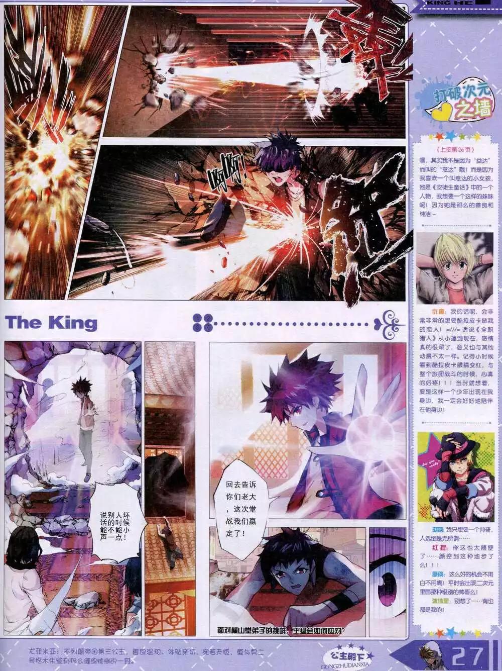 14年12月B版(1/2)-第25话