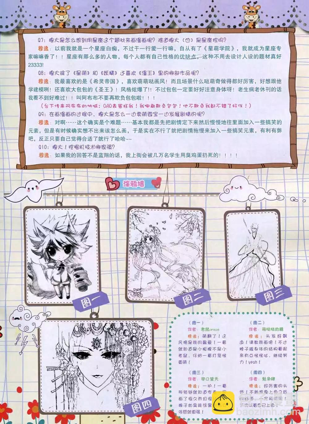 14年12月B版(1/2)-第25话